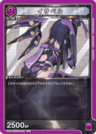 イサベル（UA18BT/NIK-1-037）［C］