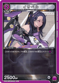 イサベル（UA18BT/NIK-1-038）［U］