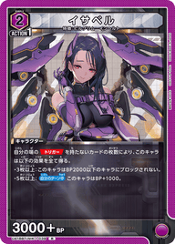 イサベル（UA18BT/NIK-1-039）［R］