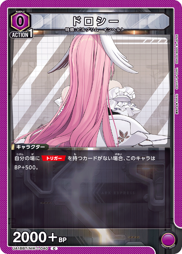 ドロシー（UA18BT/NIK-1-040）［C］