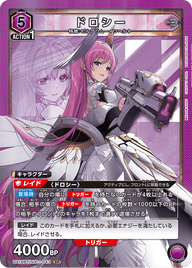 ドロシー（UA18BT/NIK-1-043）［SR］