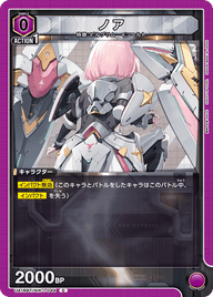 ノア（UA18BT/NIK-1-044）［C］