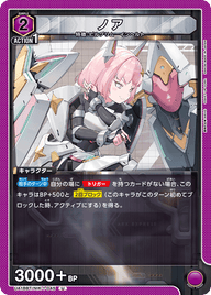ノア（UA18BT/NIK-1-045）［U］
