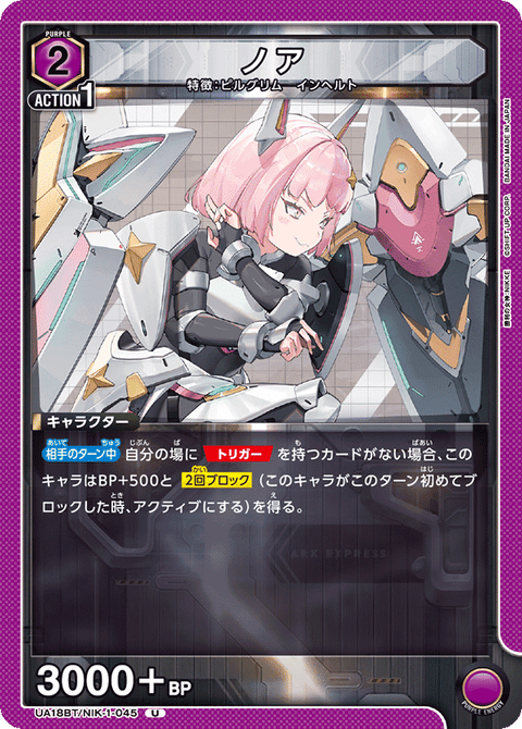 ノア（UA18BT/NIK-1-045）［U］