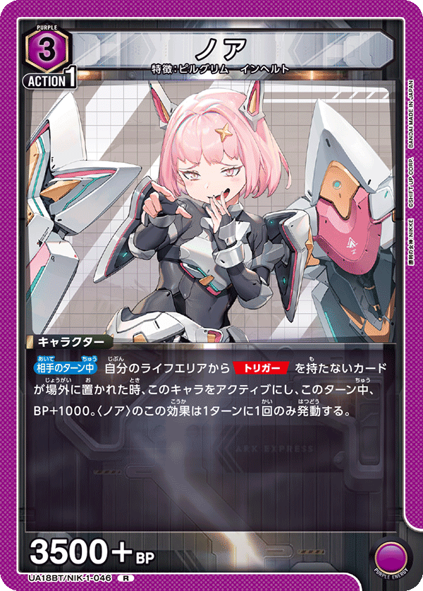 ノア（UA18BT/NIK-1-046）［R］