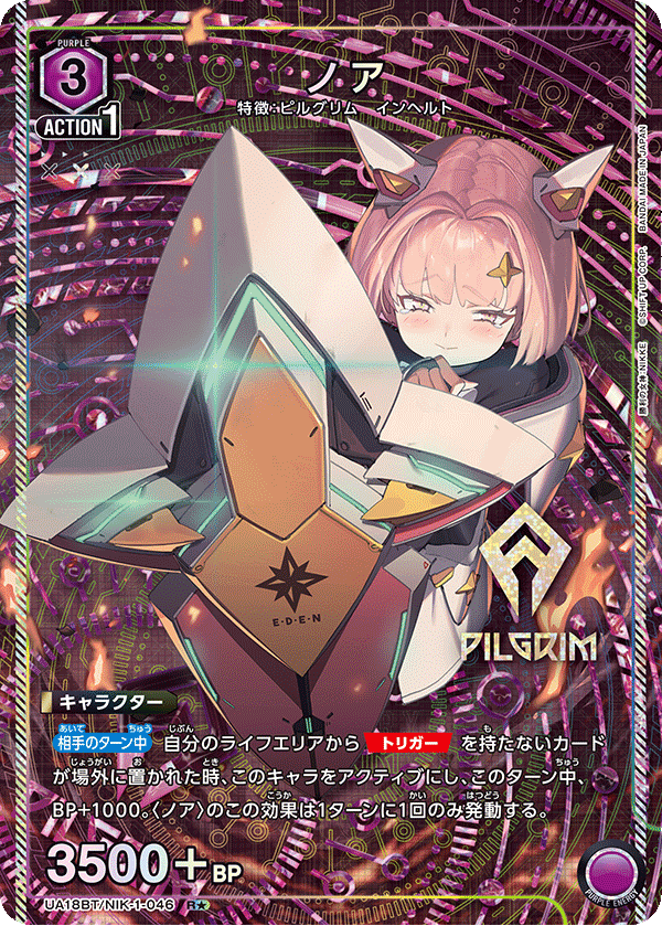 ノア（UA18BT/NIK-1-046）［R★ / パラレル］