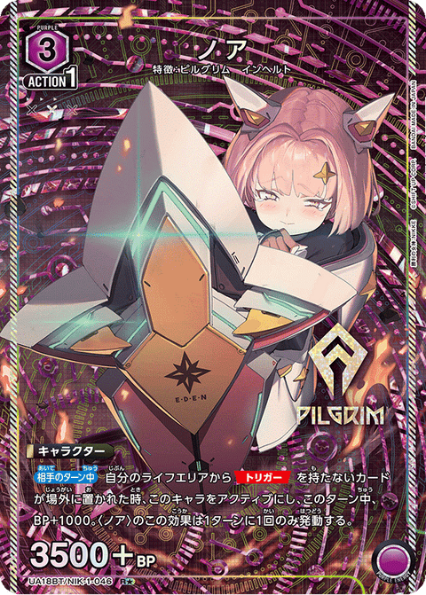 ノア（UA18BT/NIK-1-046）［R★ / パラレル］