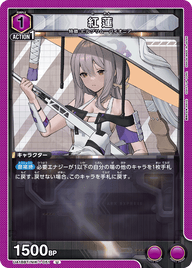紅蓮（UA18BT/NIK-1-051）［U］