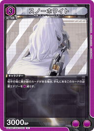 スノーホワイト（UA18BT/NIK-1-053）［C］