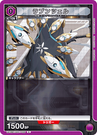 ラプンツェル（UA18BT/NIK-1-056）［C］