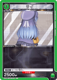 ライ（UA18BT/NIK-1-072）［C］