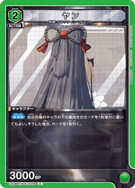 ヤン（UA18BT/NIK-1-076）［C］