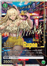 ルピー（UA18BT/NIK-1-077）［SR★★ / パラレル］
