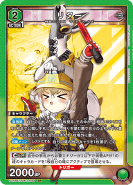 リター（UA18BT/NIK-1-084）［SR］