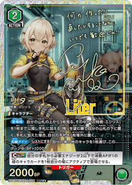 リター（UA18BT/NIK-1-084）［SR★★ / パラレル］