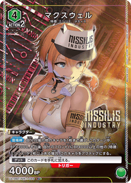 マクスウェル（UA18BT/NIK-1-089）［R★ / パラレル］