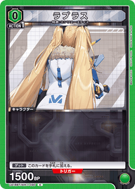 ラプラス（UA18BT/NIK-1-090）［C］