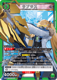 ラプラス（UA18BT/NIK-1-092）［SR］