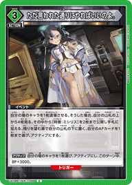 ただ言われた通りにやればいいのよ。（UA18BT/NIK-1-099）［C］