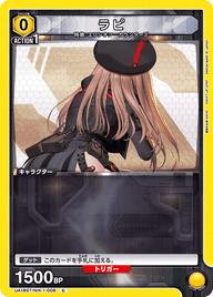 ラピ（UA18ST/NIK-1-009）［C］