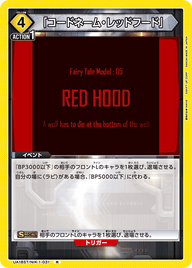 「コードネーム・レッドフード」（UA18ST/NIK-1-031）［R］