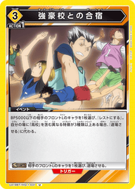 強豪校との合宿（UA19BT/HIQ-1-031）［U］