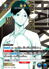 国見 英（UA19BT/HIQ-1-039）［R★ / パラレル］