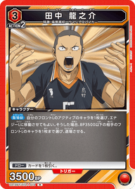 田中 龍之介（UA19BT/HIQ-1-074）［R］