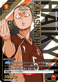 田中 龍之介（UA19BT/HIQ-1-074）［R★ / パラレル］
