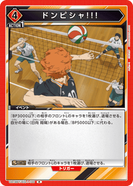 ドンピシャ!!!（UA19BT/HIQ-1-100）［R］