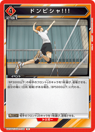 ドンピシャ!!!（UA19ST/HIQ-1-100）［R］