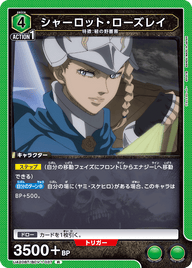 シャーロット・ローズレイ（UA20BT/BCV-1-037）［R］