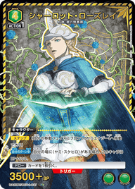 シャーロット・ローズレイ（UA20BT/BCV-1-037）［R★ / パラレル］