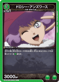 ドロシー・アンズワース（UA20BT/BCV-1-059）［C］