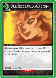 少しは己のことがわかったようだな…（UA20BT/BCV-1-065）［C］