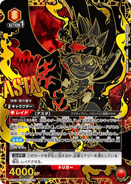 アスタ（UA20BT/BCV-1-075）［SR★★★ / パラレル］