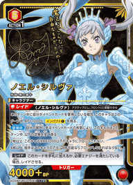 ノエル・シルヴァ（UA20BT/BCV-1-083）［SR★★ / パラレル］