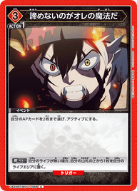 諦めないのがオレの魔法だ（UA20ST/BCV-1-096）［U］