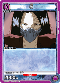 鴉（UA21BT/YYH-1-006）［C］