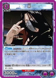 鴉（UA21BT/YYH-1-007）［U］