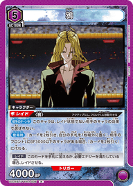 鴉（UA21BT/YYH-1-008）［R］