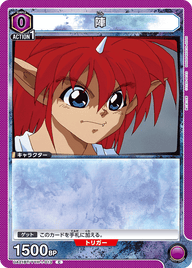 陣（UA21BT/YYH-1-013）［C］