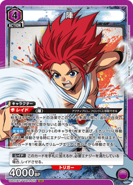陣（UA21BT/YYH-1-015）［SR］
