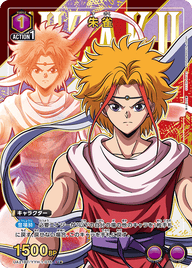 朱雀（UA21BT/YYH-1-016）［U★ / パラレル］
