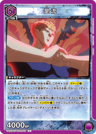 是流（UA21BT/YYH-1-018）［U］