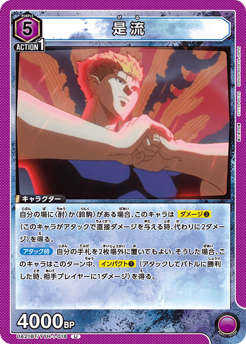 是流（UA21BT/YYH-1-018）［U］