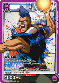 酎（UA21BT/YYH-1-019）［SR］