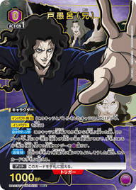 戸愚呂（兄）（UA21BT/YYH-1-022）［SR★ / パラレル］