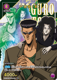戸愚呂（弟）（UA21BT/YYH-1-024）［U★ / パラレル］