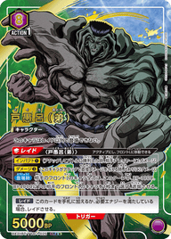 戸愚呂（弟）（UA21BT/YYH-1-025）［SR★★ / パラレル］